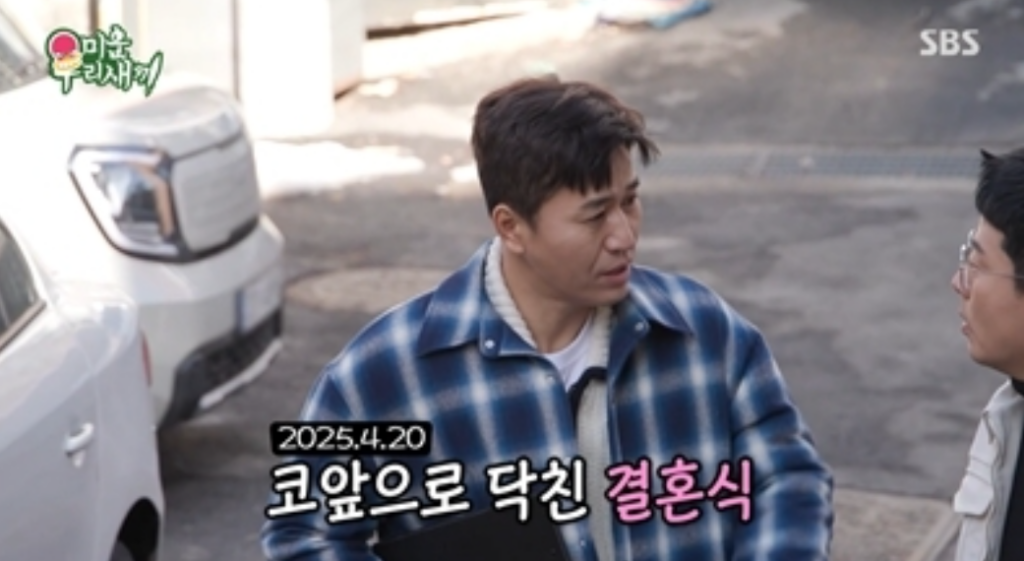 신혼집