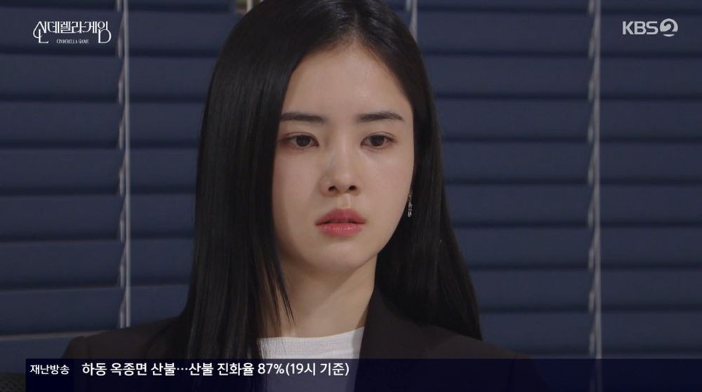 신데렐라 게임