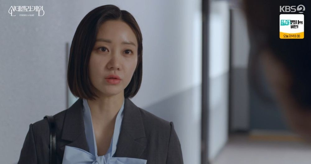 신데렐라 게임
