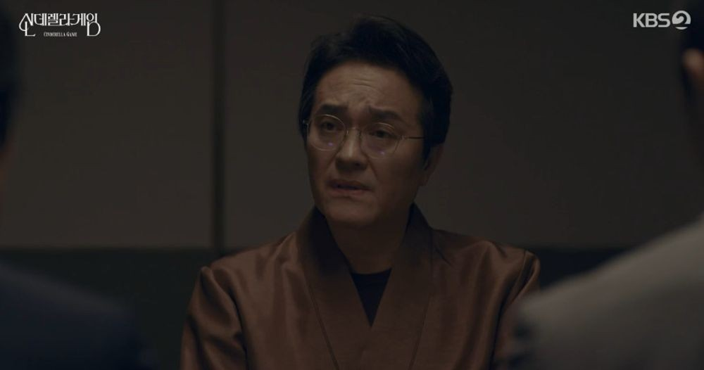 신데렐라 게임
