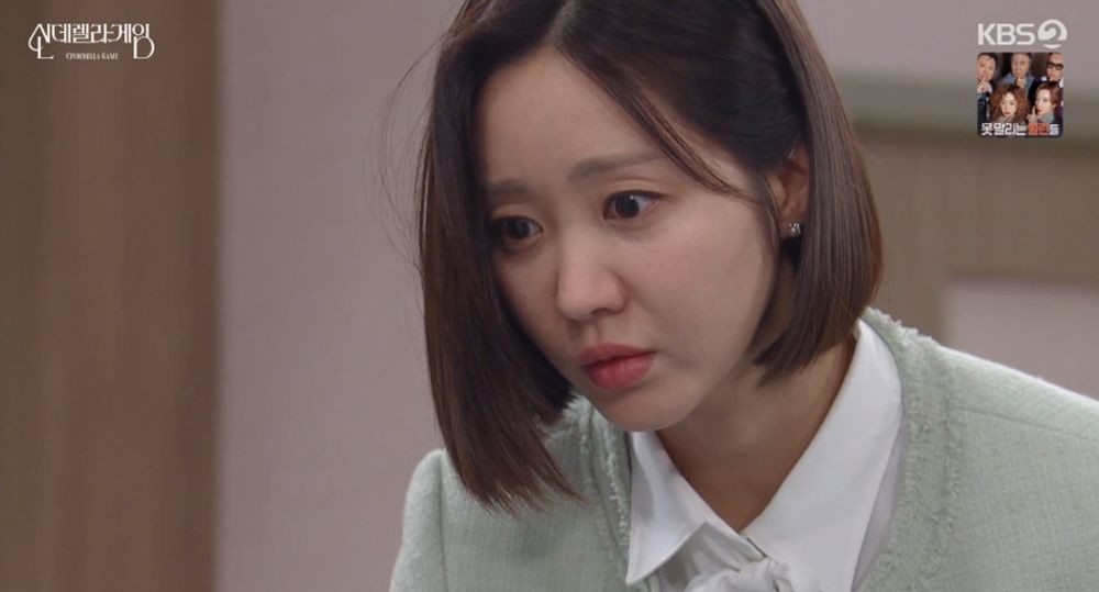 신데렐라 게임
