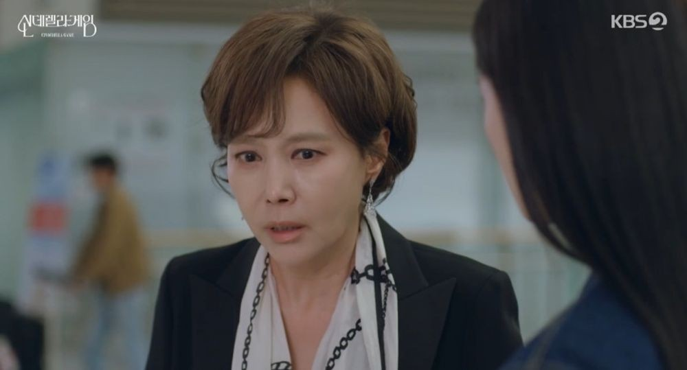 신데렐라 게임
