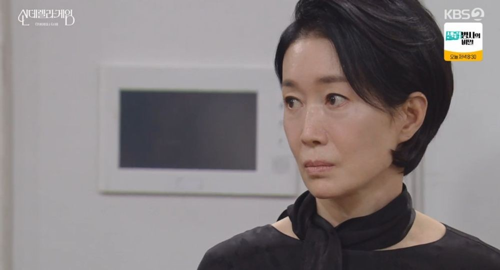 신데렐라 게임