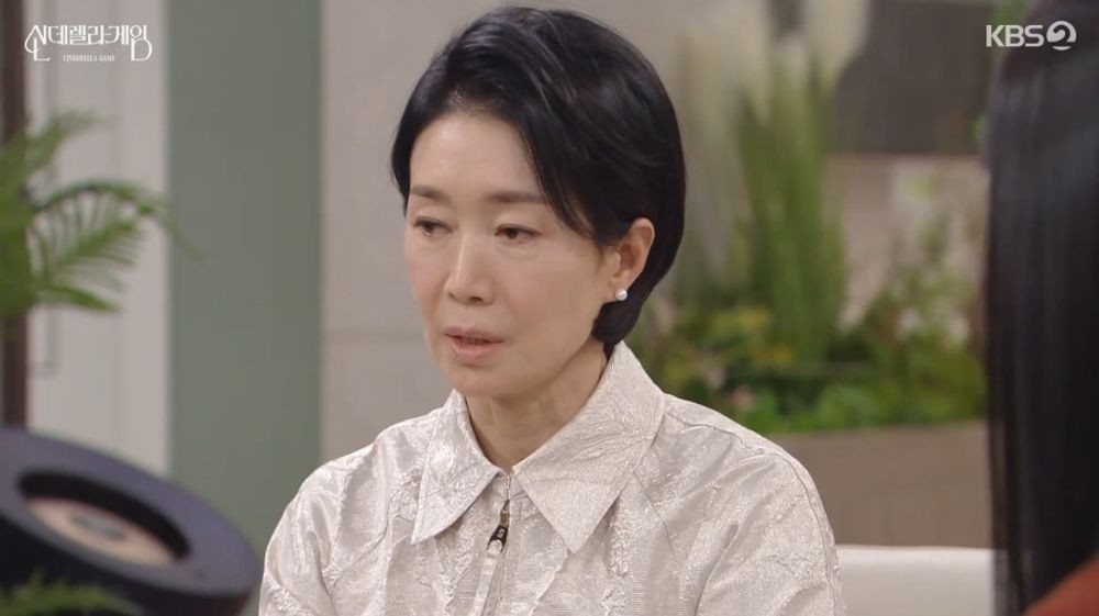신데렐라 게임