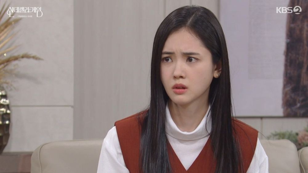 신데렐라 게임