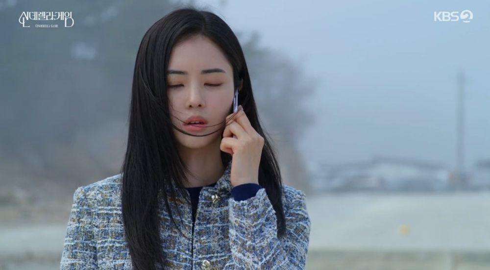 신데렐라 게임