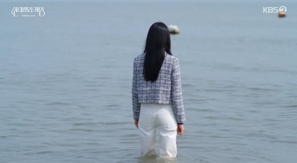 신데렐라 게임