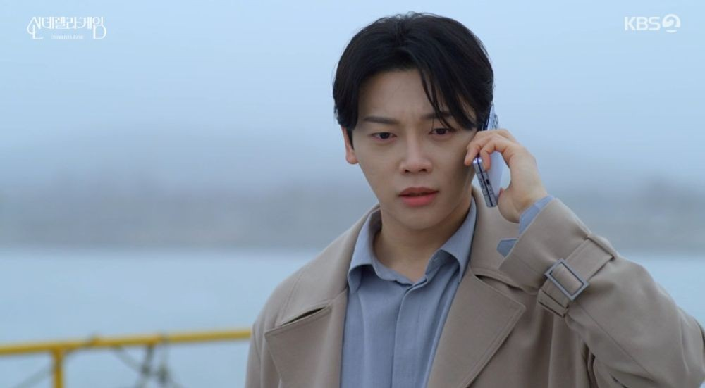 신데렐라 게임