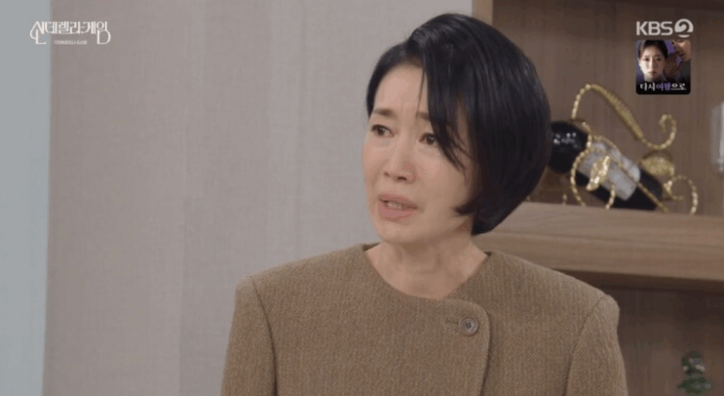 신데렐라 게임