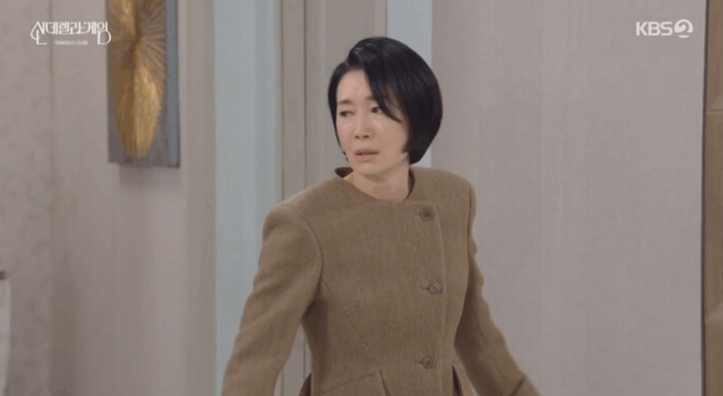 신데렐라 게임