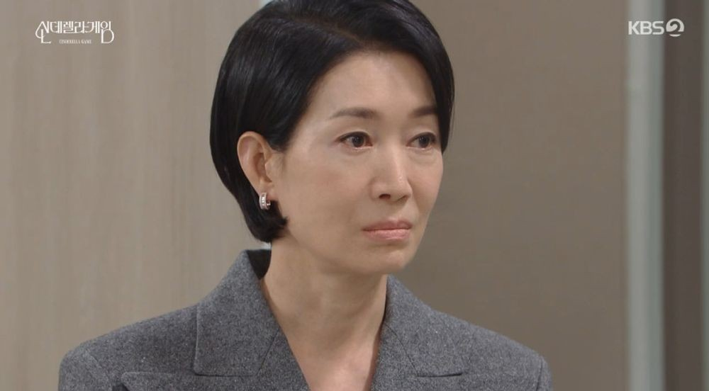 신데렐라 게임