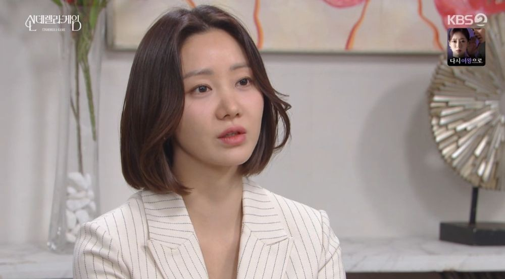 신데렐라 게임