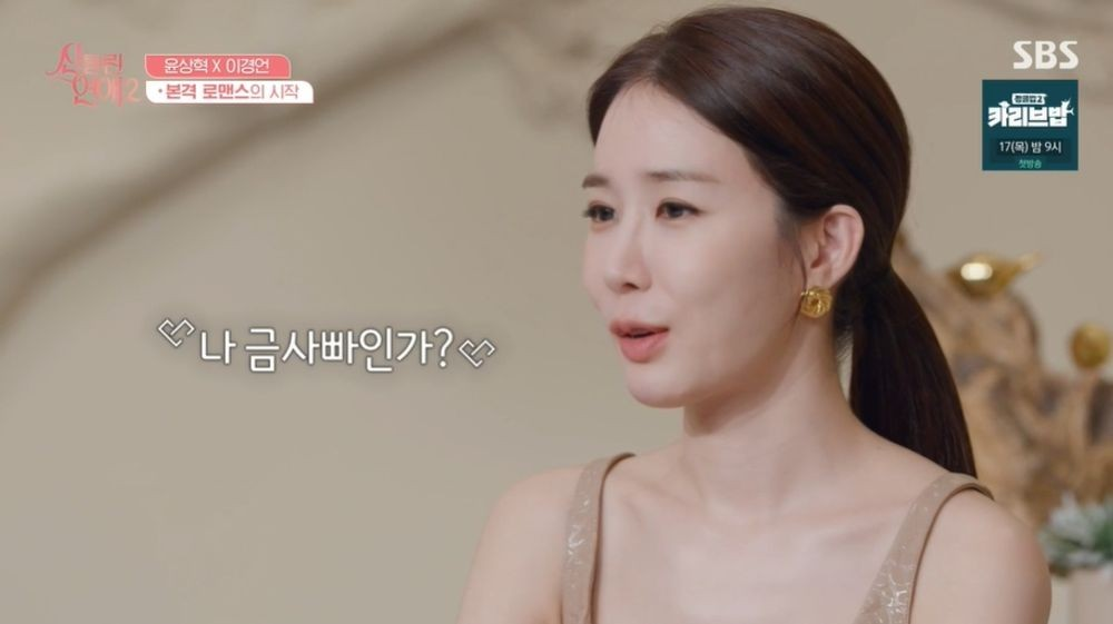 신들린 연예2
