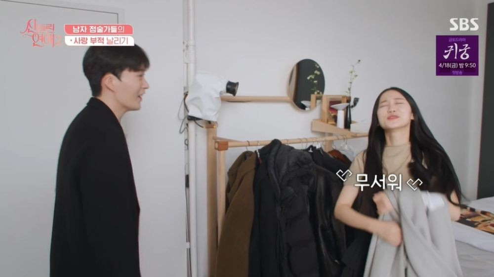 신들린 연예2
