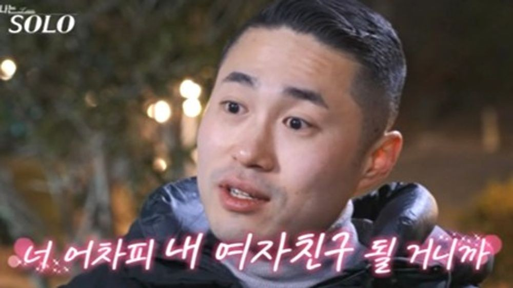 나는 SOLO