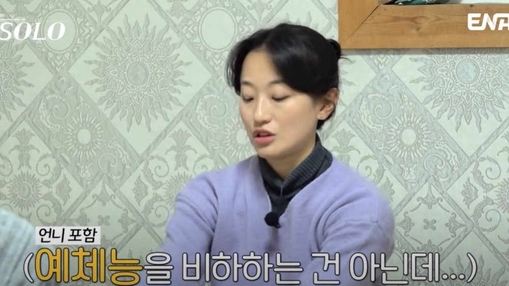 나는 SOLO