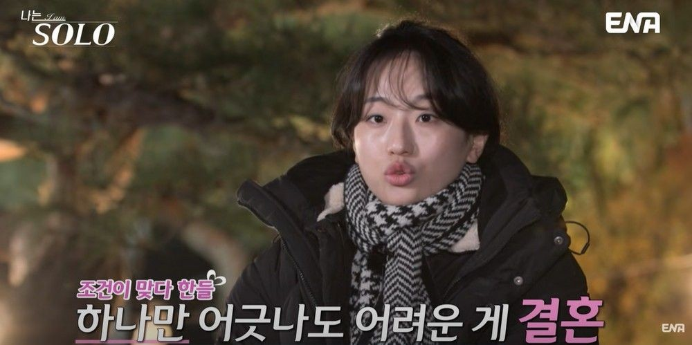 나는 SOLO
