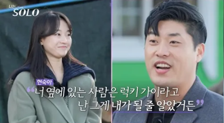 나는 SOLO