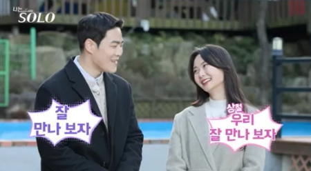 나는 SOLO
