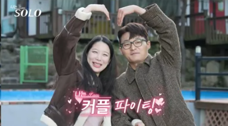 나는 SOLO