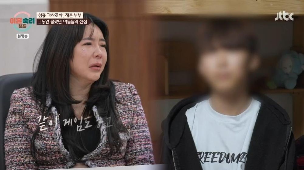 이혼숙려캠프