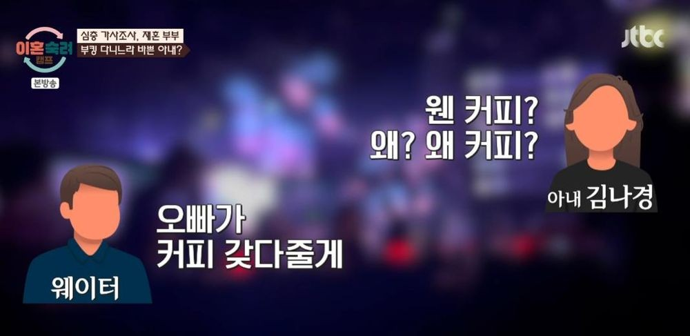 이혼숙려캠프