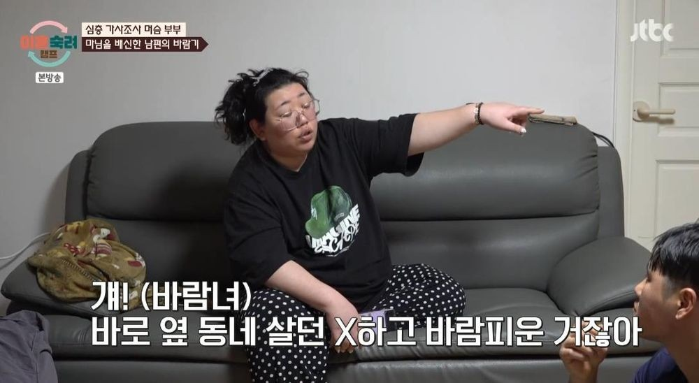 이혼숙려캠프