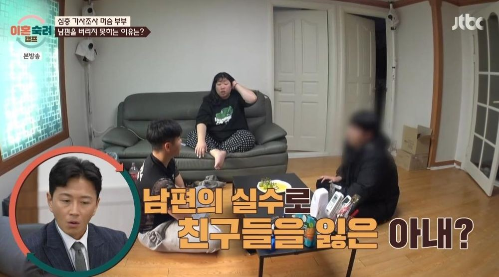 이혼숙려캠프