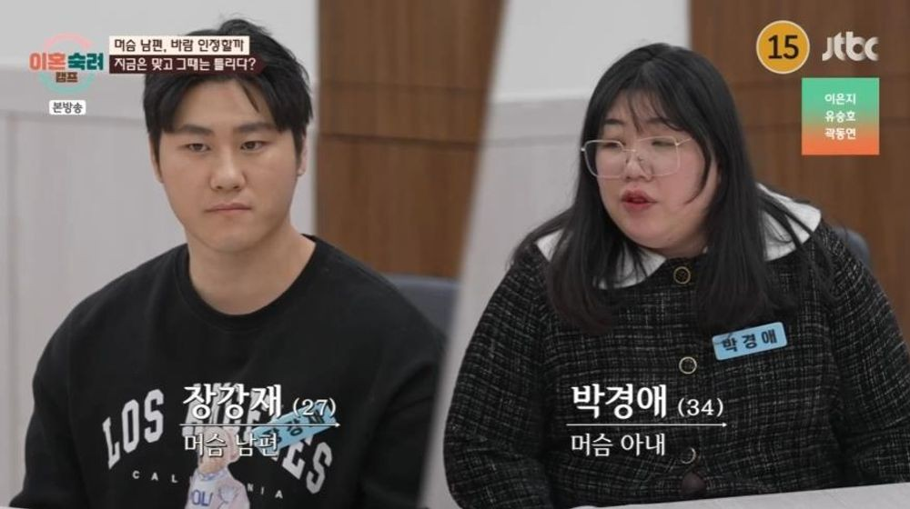 이혼숙려캠프
