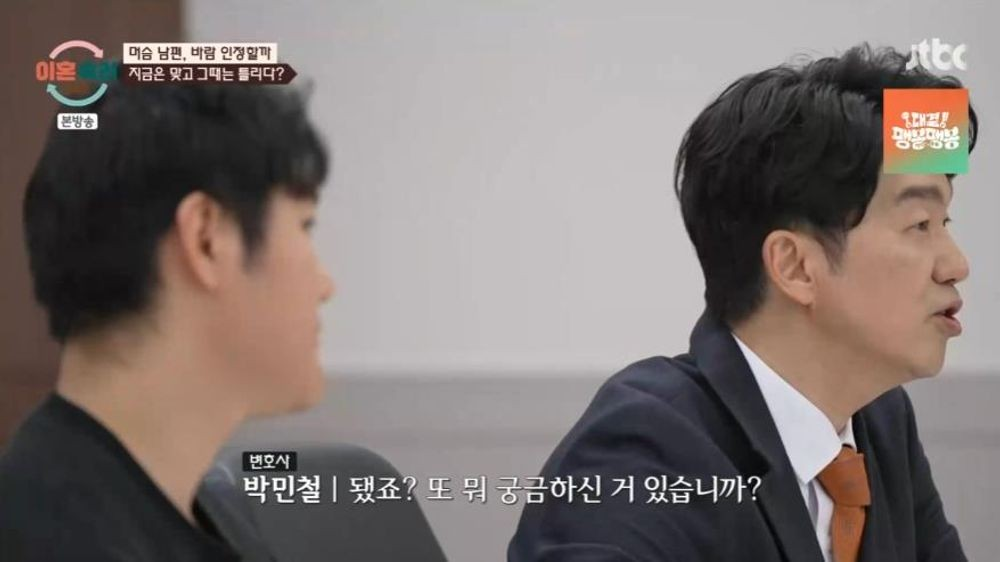 이혼숙려캠프