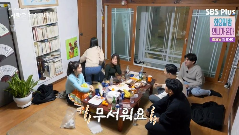 나는 SOLO
