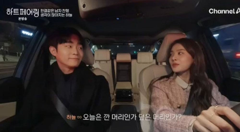 하트페어링
