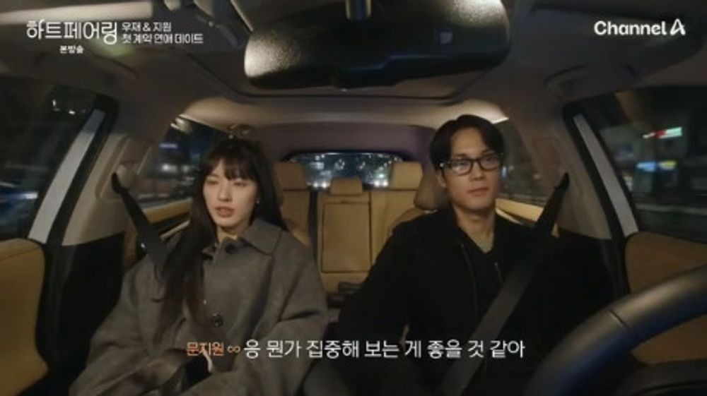 하트페어링
