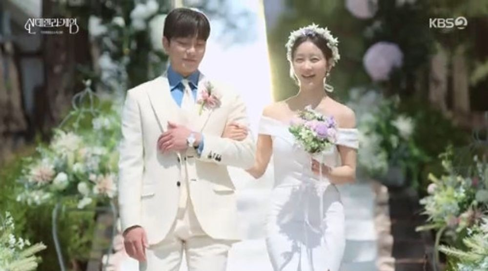 신데렐라 게임