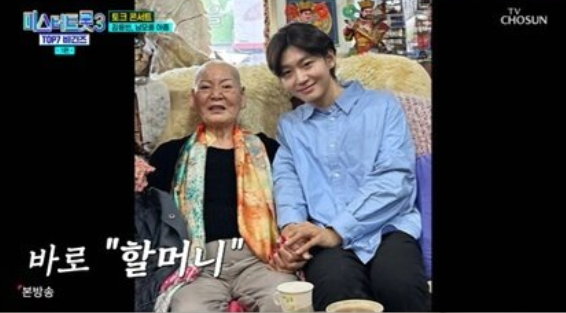 미스터트롯3