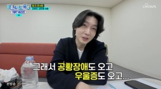 미스터트롯3