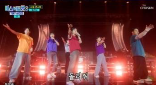 미스터트롯3