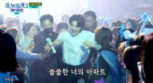 미스터트롯3