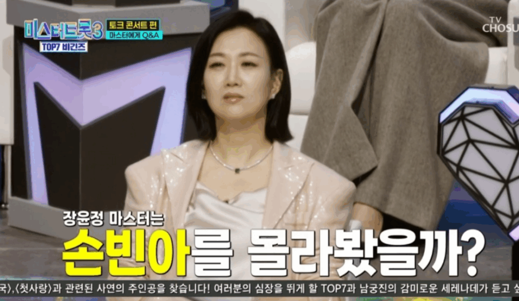 미스터트롯3