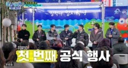 미스터트롯3