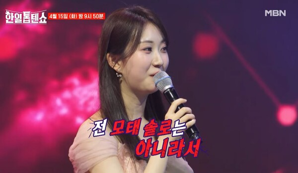 한일톱텐쇼