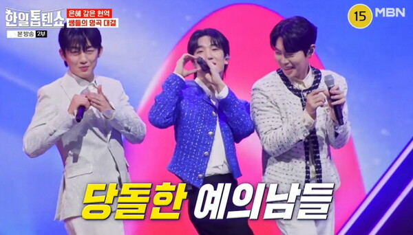 한일톱텐쇼