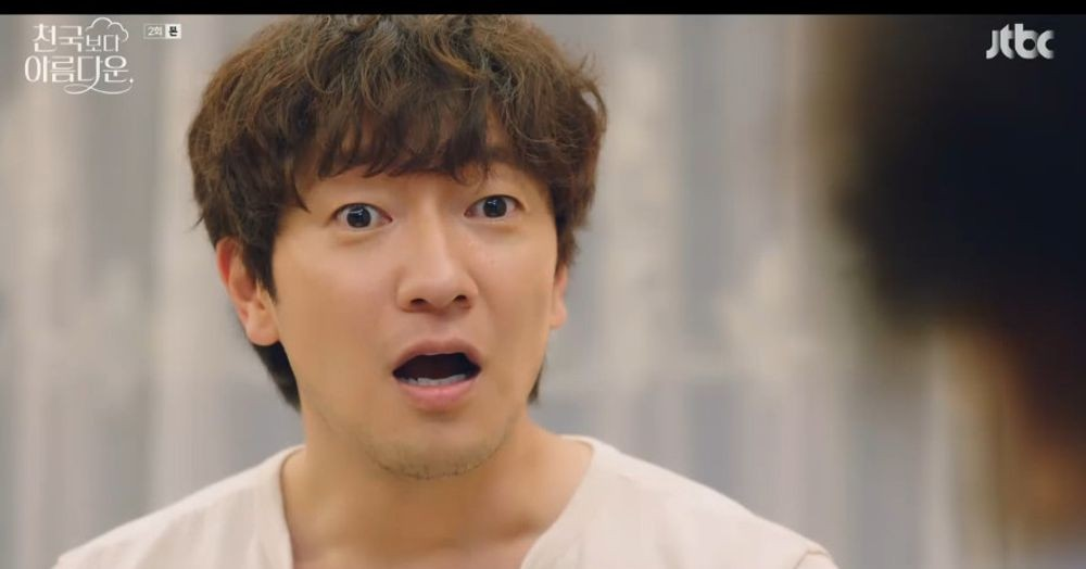 천국보다 아름다운