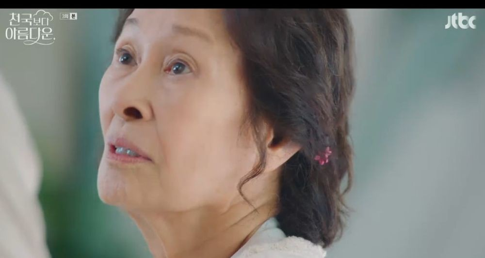 천국보다 아름다운