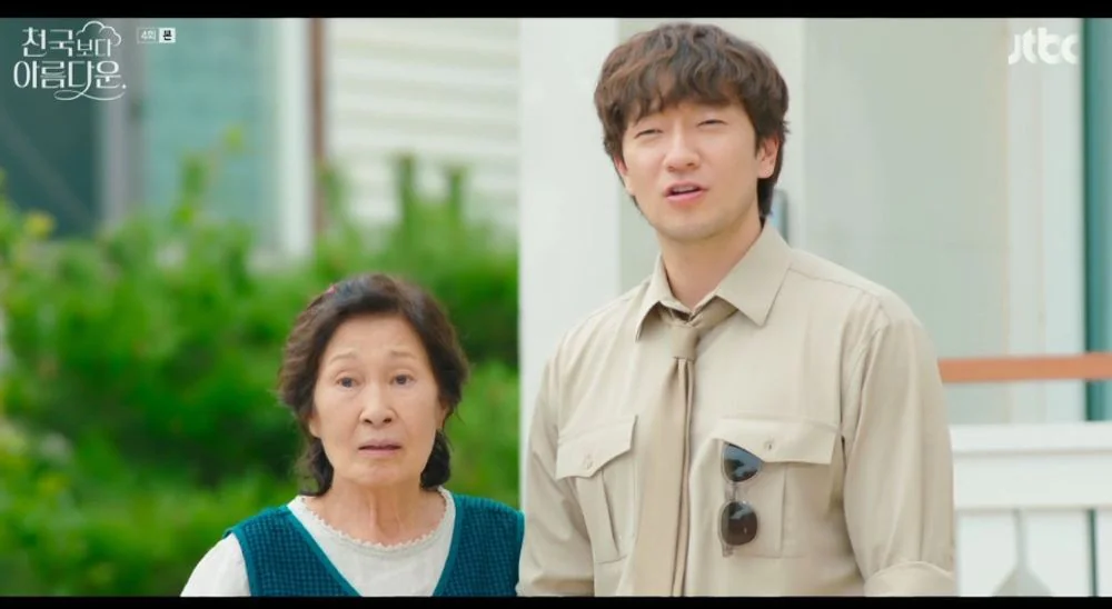 천국보다 아름다운
