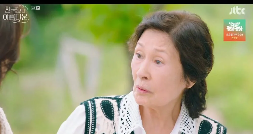 천국보다 아름다운
