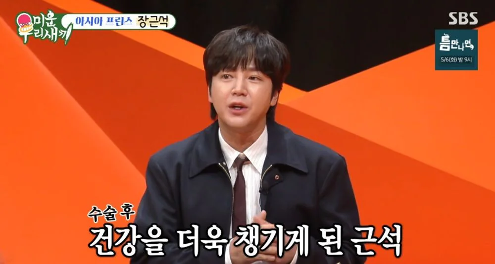 미운 우리 새끼