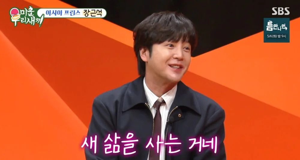 미운 우리 새끼