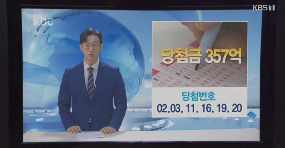 대운을 잡아라