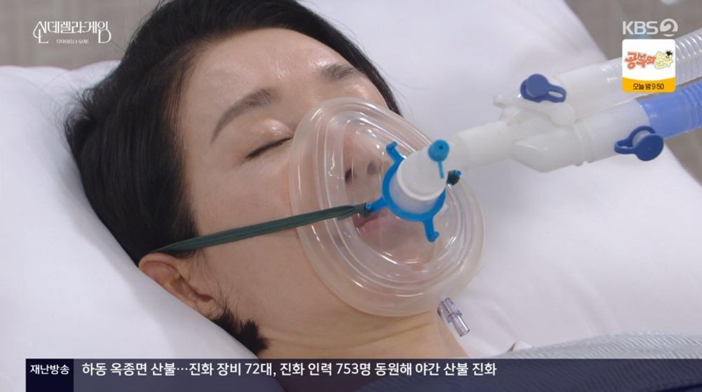 신데렐라 게임